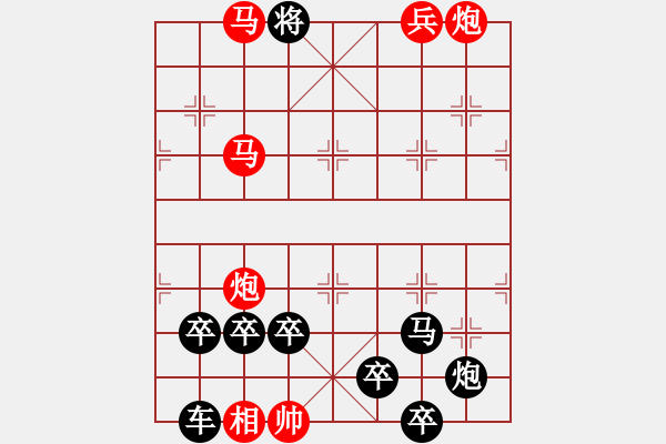 象棋棋譜圖片：【中國(guó)象棋排局欣賞】《雅韻齋》2020 ☆ 秦臻擬局 - 步數(shù)：47 