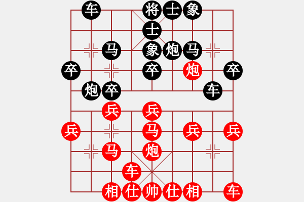 象棋棋譜圖片：橫才俊儒[292832991] -VS- 你的知己[1131318361] - 步數(shù)：20 