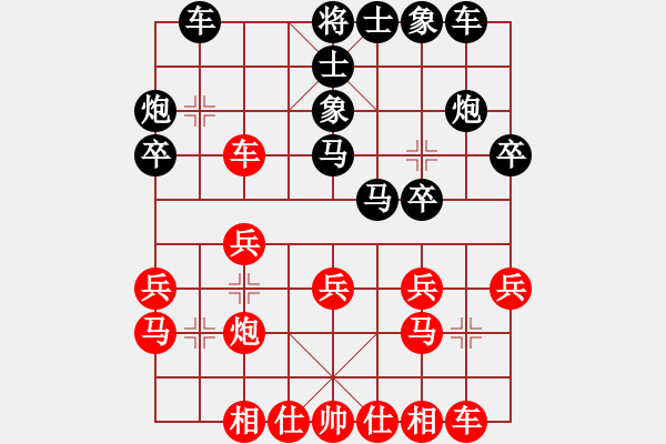 象棋棋譜圖片：人機(jī)對戰(zhàn) 2024-10-14 23:57 - 步數(shù)：20 