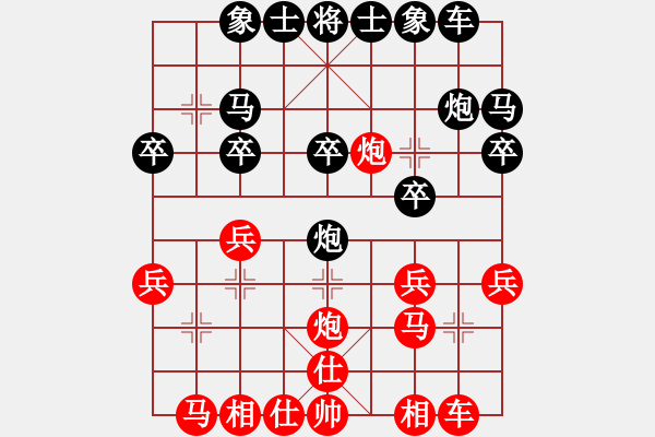 象棋棋譜圖片：玩命的微笑(9星)-和-庫(kù)毀人亡(北斗) - 步數(shù)：20 