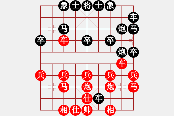 象棋棋譜圖片：橫才俊儒[紅] -VS- 朝陽[黑] - 步數(shù)：20 