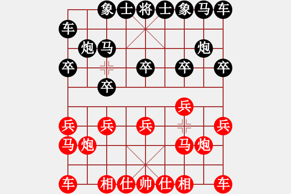 象棋棋譜圖片：覃發(fā)欽先和王仁穎對(duì)兵局 - 步數(shù)：10 