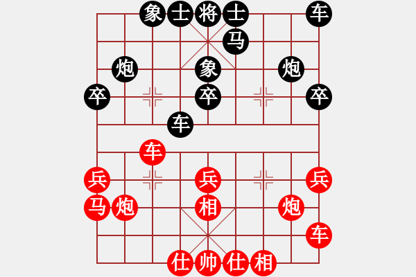 象棋棋譜圖片：覃發(fā)欽先和王仁穎對(duì)兵局 - 步數(shù)：30 