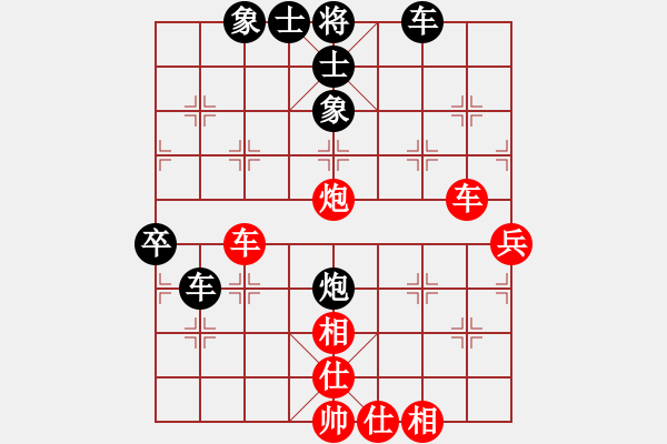 象棋棋譜圖片：覃發(fā)欽先和王仁穎對(duì)兵局 - 步數(shù)：70 