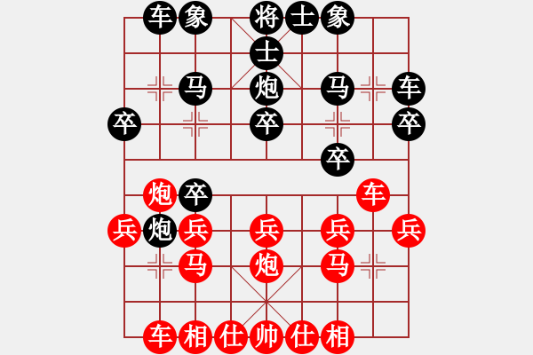 象棋棋譜圖片：相思(4星)-勝-bbboy002(7弦) - 步數(shù)：20 