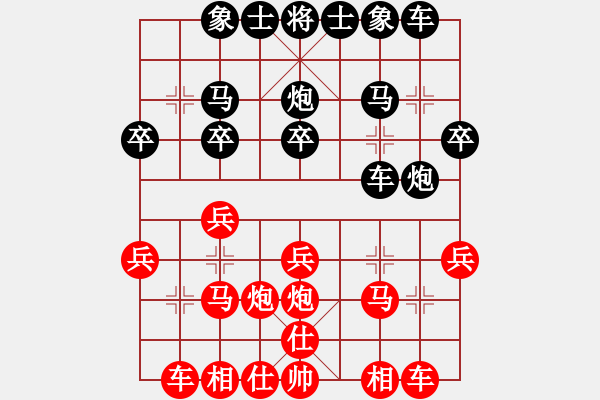 象棋棋譜圖片：小小閃電(3段)-負(fù)-xiaochaon(2段) - 步數(shù)：20 