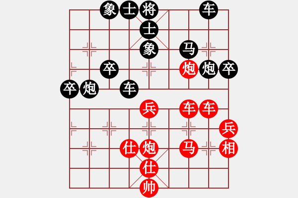 象棋棋譜圖片：小小閃電(3段)-負(fù)-xiaochaon(2段) - 步數(shù)：50 