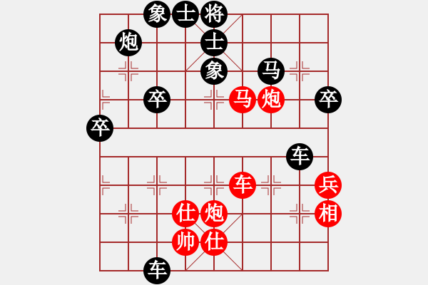 象棋棋譜圖片：小小閃電(3段)-負(fù)-xiaochaon(2段) - 步數(shù)：66 