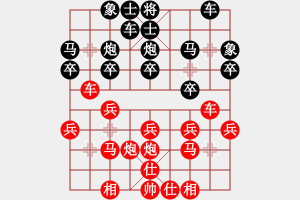 象棋棋譜圖片：北京 董子仲 勝 開灤 程龍 - 步數(shù)：20 