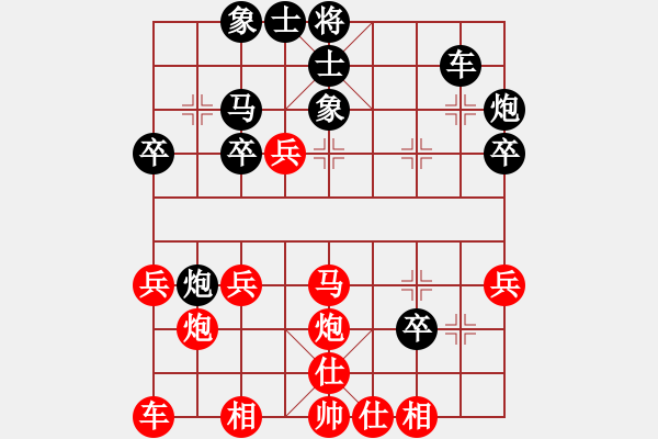 象棋棋譜圖片：亮劍沖沖(4段)-勝-福運(yùn)旺旺發(fā)(5段) - 步數(shù)：30 