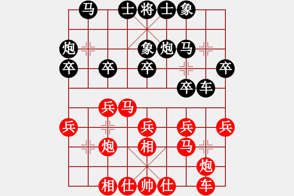 象棋棋谱图片：柳天 先和 高菲 - 步数：20 