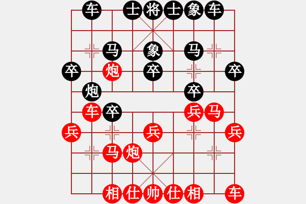 象棋棋譜圖片：崇拜小妹(9星)-負-鄂州范生旺(風(fēng)魔) - 步數(shù)：20 