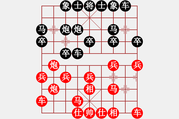 象棋棋譜圖片：伊可人[963125967] -VS- yuan[835096052] - 步數(shù)：20 