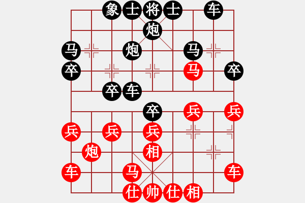 象棋棋譜圖片：伊可人[963125967] -VS- yuan[835096052] - 步數(shù)：30 