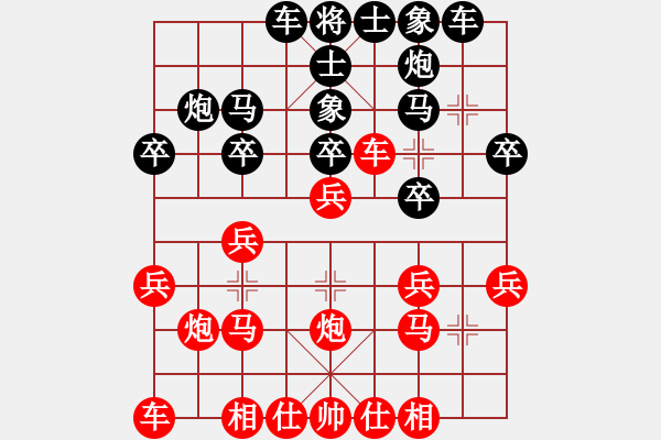 象棋棋譜圖片：楚水奔雷(5星)-勝-人人之間(無極) - 步數(shù)：20 