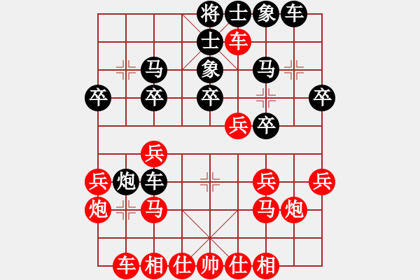 象棋棋譜圖片：楚水奔雷(5星)-勝-人人之間(無極) - 步數(shù)：30 