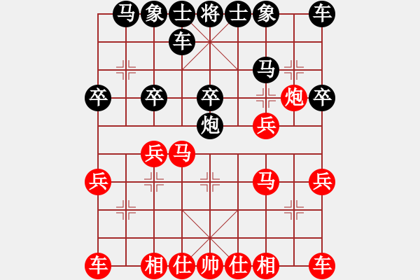 象棋棋譜圖片：先手瞎眼狗布局 飄絮＆夢 勝 .... - 步數(shù)：20 