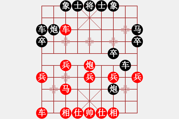 象棋棋譜圖片：150815 第4輪 第11臺 鐘仕匡 勝 張星發(fā) - 步數(shù)：20 