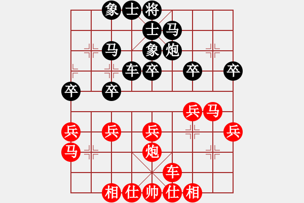 象棋棋谱图片：王铿 先和 高家煊 - 步数：30 