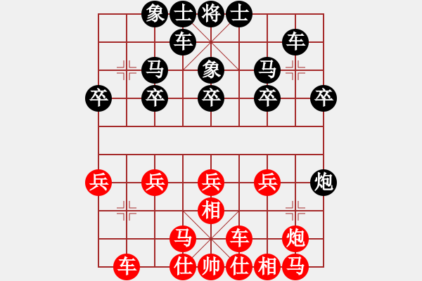 象棋棋譜圖片：2020.7.7.4棋小圣評測后勝19級機(jī)器人 - 步數(shù)：20 