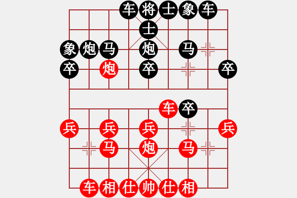 象棋棋譜圖片：愛、奇跡-[470978551] -VS- 絕殺[491117985] - 步數(shù)：20 