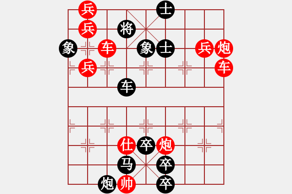 象棋棋譜圖片：小暑 - 步數(shù)：10 