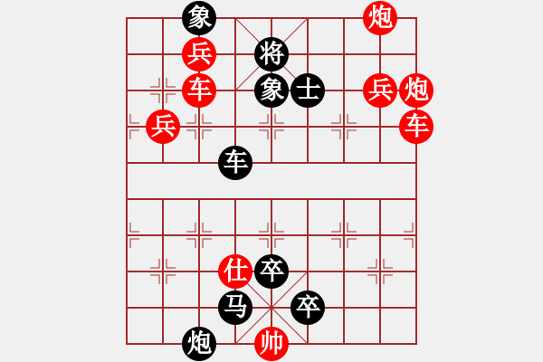 象棋棋譜圖片：小暑 - 步數(shù)：20 