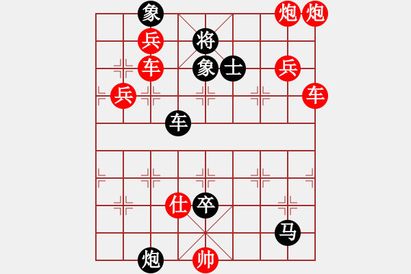 象棋棋譜圖片：小暑 - 步數(shù)：29 