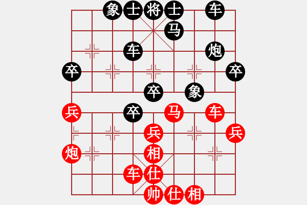 象棋棋譜圖片：思科(9段)-和-去棋中論壇(日帥) - 步數(shù)：40 