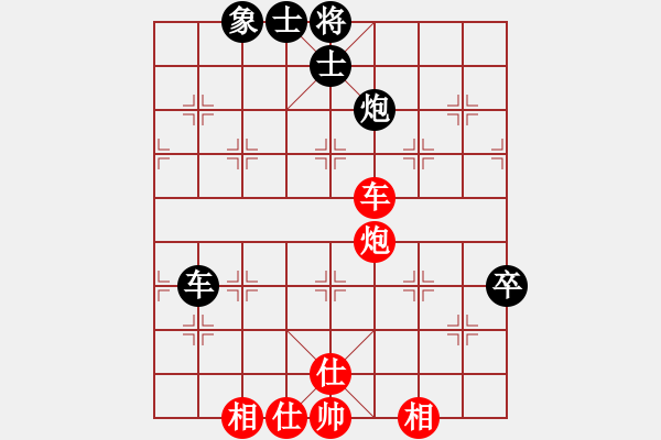 象棋棋譜圖片：思科(9段)-和-去棋中論壇(日帥) - 步數(shù)：90 