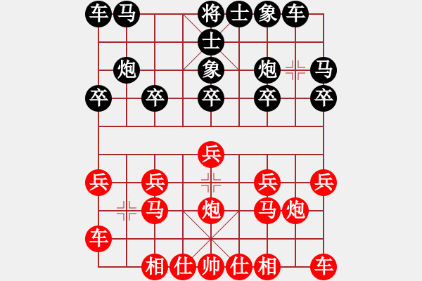 象棋棋譜圖片：橫才俊儒[紅] -VS- 緣來有你[黑] - 步數(shù)：10 