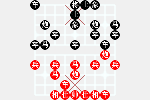 象棋棋譜圖片：橫才俊儒[紅] -VS- 緣來有你[黑] - 步數(shù)：20 