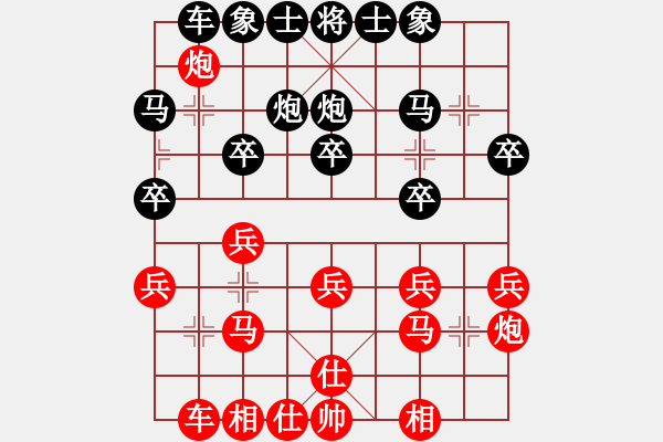 象棋棋譜圖片：廣東 陳幸琳 勝 四川 周博靚 - 步數(shù)：20 