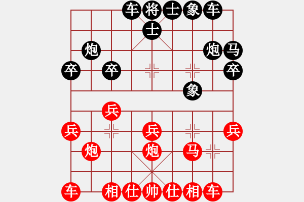 象棋棋譜圖片：飛象拐角馬.pgn - 步數(shù)：20 