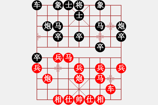 象棋棋譜圖片：中炮對屏風馬上士（業(yè)四升業(yè)五評測對局）我先勝 - 步數(shù)：20 