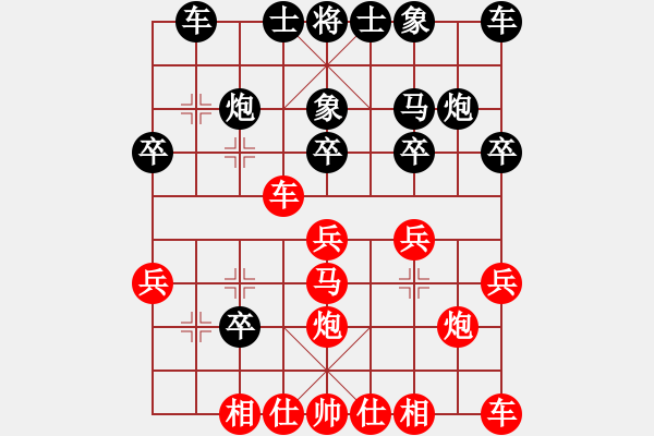 象棋棋譜圖片：中象道場滿(8段)-勝-黑三刀(9段) - 步數(shù)：20 