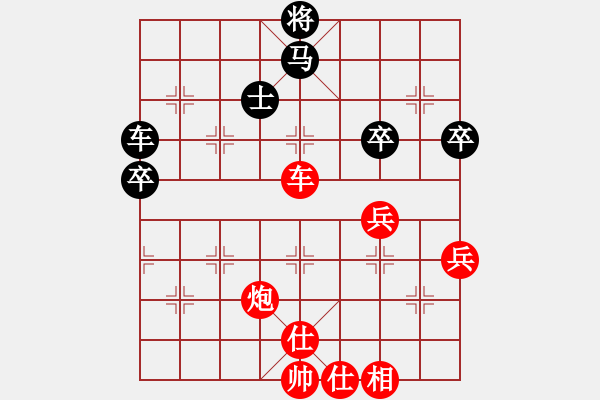 象棋棋譜圖片：中象道場滿(8段)-勝-黑三刀(9段) - 步數(shù)：70 