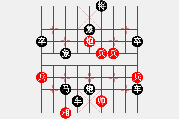 象棋棋譜圖片：屏風(fēng)馬應(yīng)中炮進(jìn)五七路兵（旋風(fēng)14層后勝巫師大師級(jí)） - 步數(shù)：90 