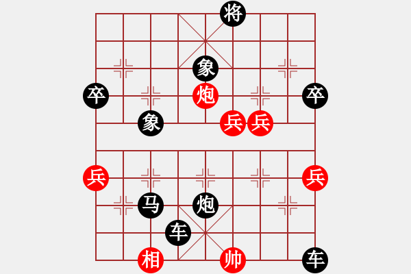 象棋棋譜圖片：屏風(fēng)馬應(yīng)中炮進(jìn)五七路兵（旋風(fēng)14層后勝巫師大師級(jí)） - 步數(shù)：92 