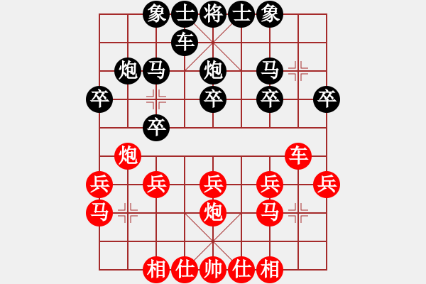 象棋棋譜圖片：2006年弈天外圍賽第一輪：中山先生(5r)-和-精靈掌門人(初級(jí)) - 步數(shù)：20 