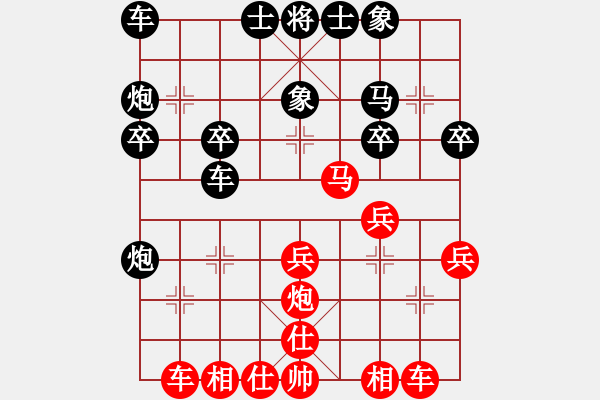 象棋棋譜圖片：鐺鐺(4段)-負(fù)-揚州棋俠(9段) - 步數(shù)：30 