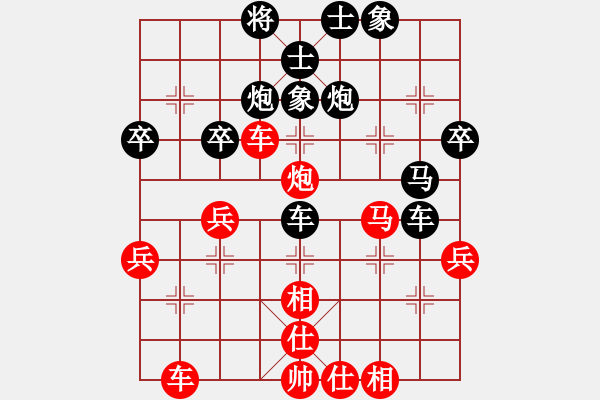 象棋棋譜圖片：無遠(yuǎn)慮必近憂[2818749320] -VS- lin[3347901185] - 步數(shù)：40 