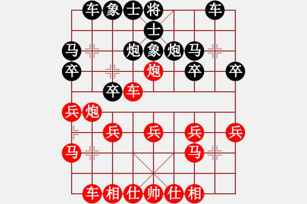 象棋棋譜圖片：橫才俊儒[292832991] -VS- 滄海一聲笑[1490196122] - 步數(shù)：20 