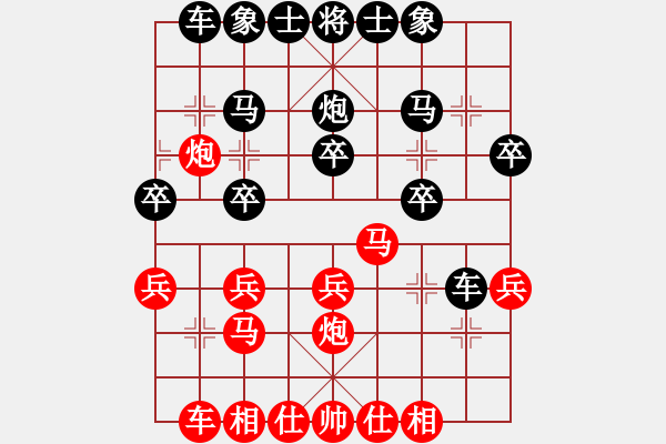 象棋棋譜圖片：手工畫(huà)[3332754821] -VS- 無(wú)憂(yōu)鈴蘭[1279373725] - 步數(shù)：20 