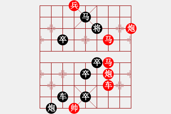 象棋棋譜圖片：勢(shì)均力敵宋體, 新宋體改 - 步數(shù)：20 