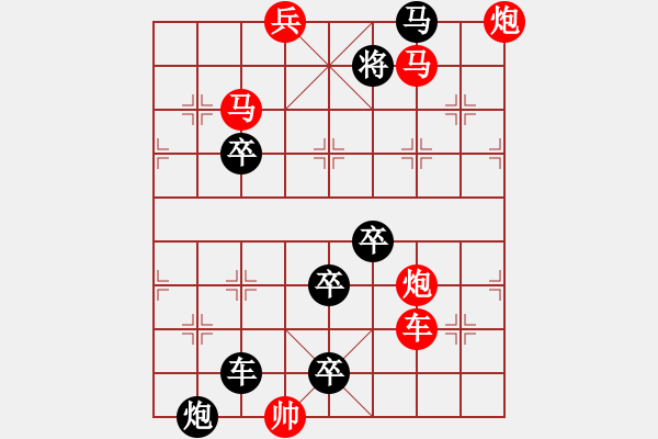 象棋棋譜圖片：勢(shì)均力敵宋體, 新宋體改 - 步數(shù)：40 