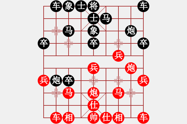 象棋棋譜圖片：紫薇花對紫微郎 勝 厚德載物 - 步數(shù)：20 