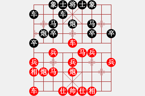 象棋棋譜圖片：Q★高山流水[872304703] -VS- Q★你是我的寶貝[724459661] - 步數(shù)：20 