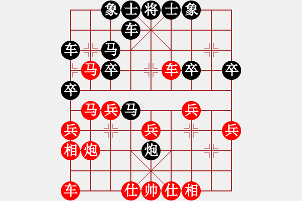 象棋棋譜圖片：Q★高山流水[872304703] -VS- Q★你是我的寶貝[724459661] - 步數(shù)：30 