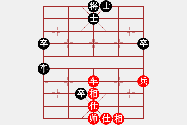 象棋棋譜圖片：蘭子g紅和葬心〖仙人指路飛相對卒底炮〗 - 步數(shù)：70 